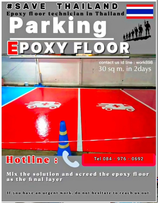 รับทาสีพื้นที่จอดรถ-พื้นอีพ็อกซี่-