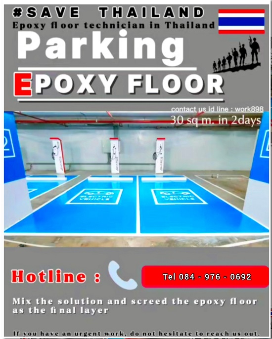 พื้นepoxy-พื้นอีพ็อกซี่-