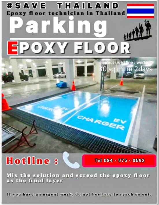 ทาสีพื้นที่จอดรถ-พื้นอีพ็อกซี่-